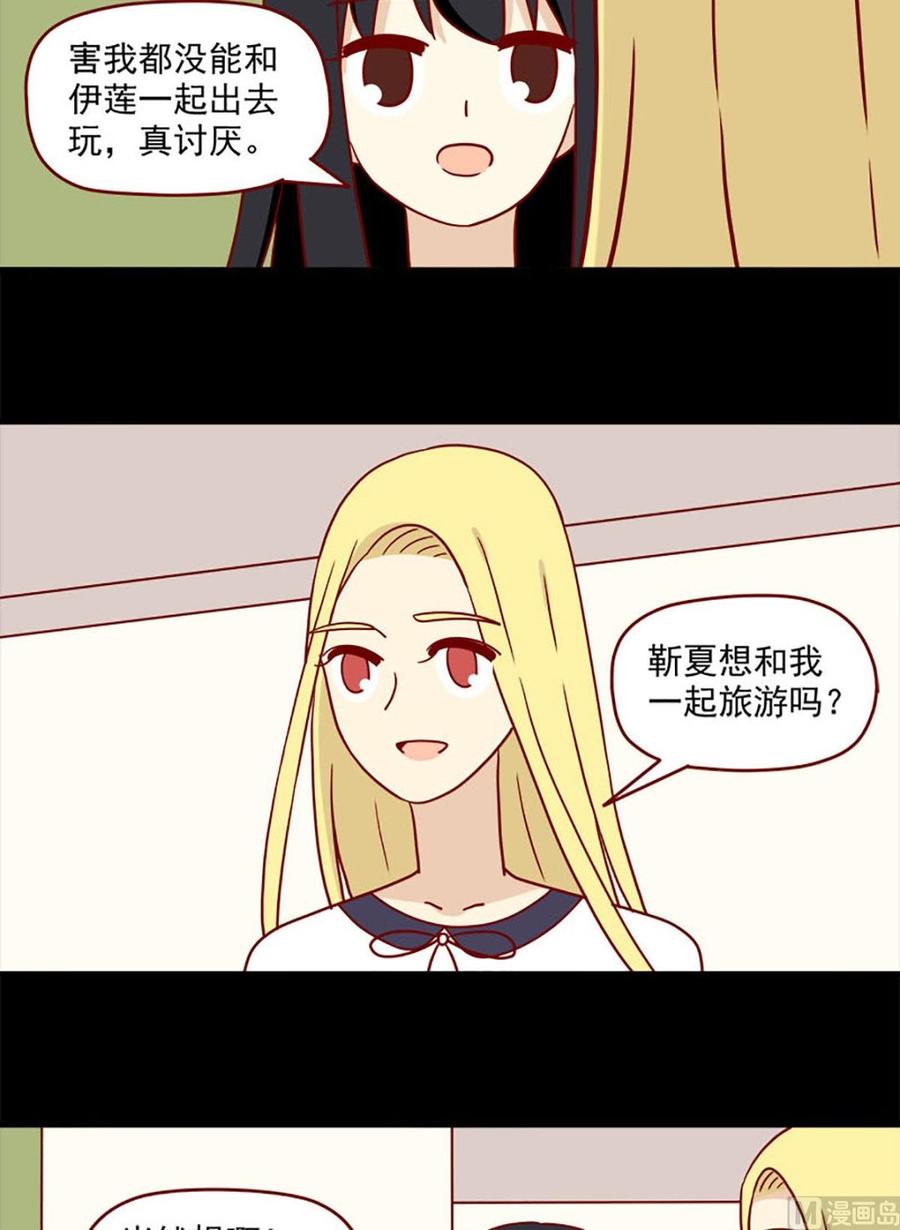 离别的岛，重逢的岛韩漫全集-第90话：虐吻无删减无遮挡章节图片 