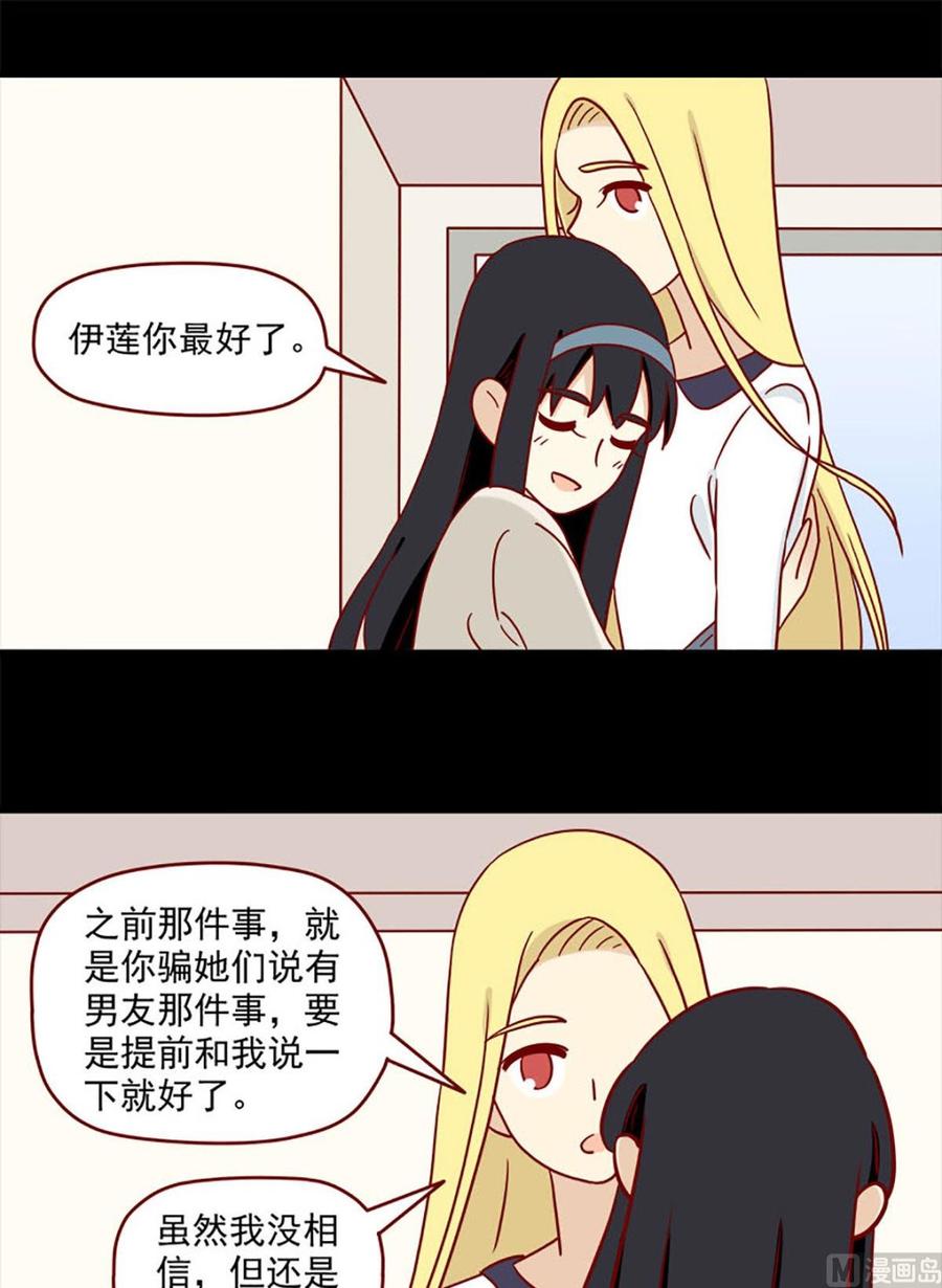 离别的岛，重逢的岛韩漫全集-第90话：虐吻无删减无遮挡章节图片 