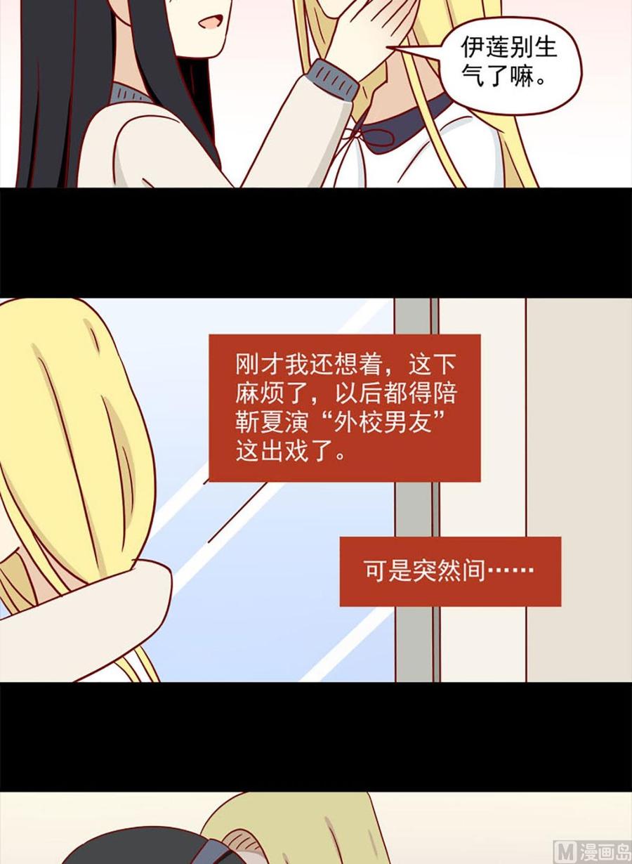 离别的岛，重逢的岛韩漫全集-第90话：虐吻无删减无遮挡章节图片 