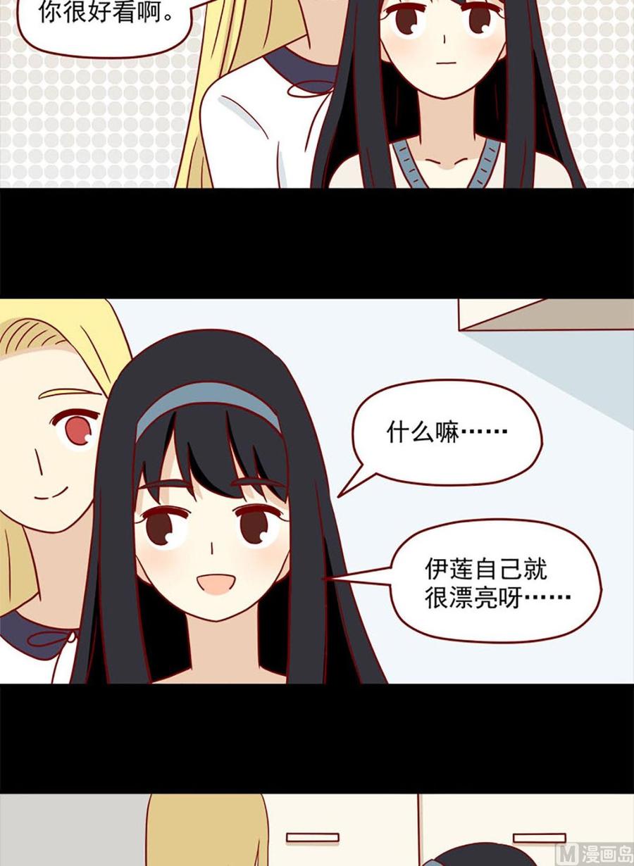 离别的岛，重逢的岛韩漫全集-第90话：虐吻无删减无遮挡章节图片 