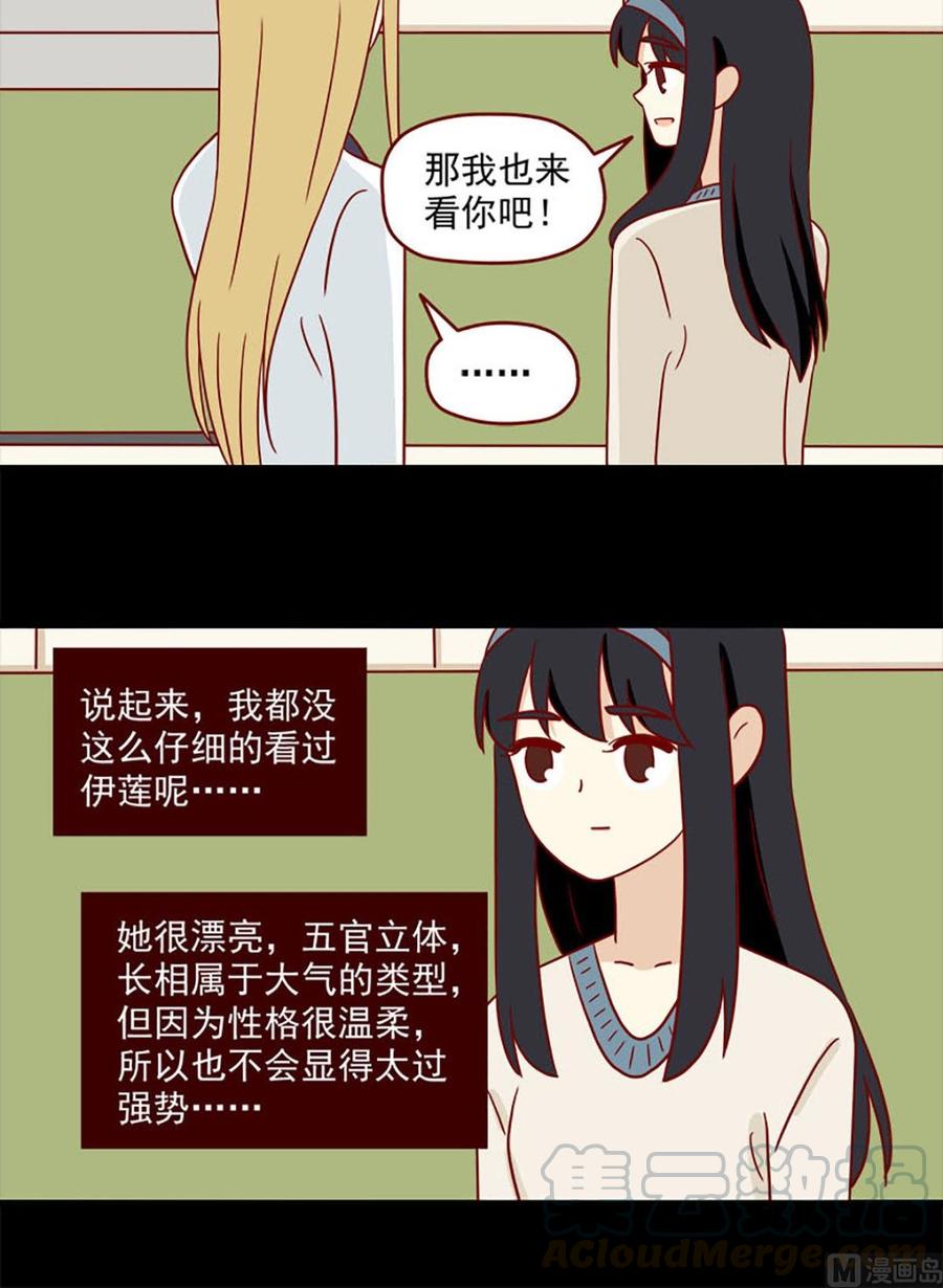 离别的岛，重逢的岛韩漫全集-第90话：虐吻无删减无遮挡章节图片 