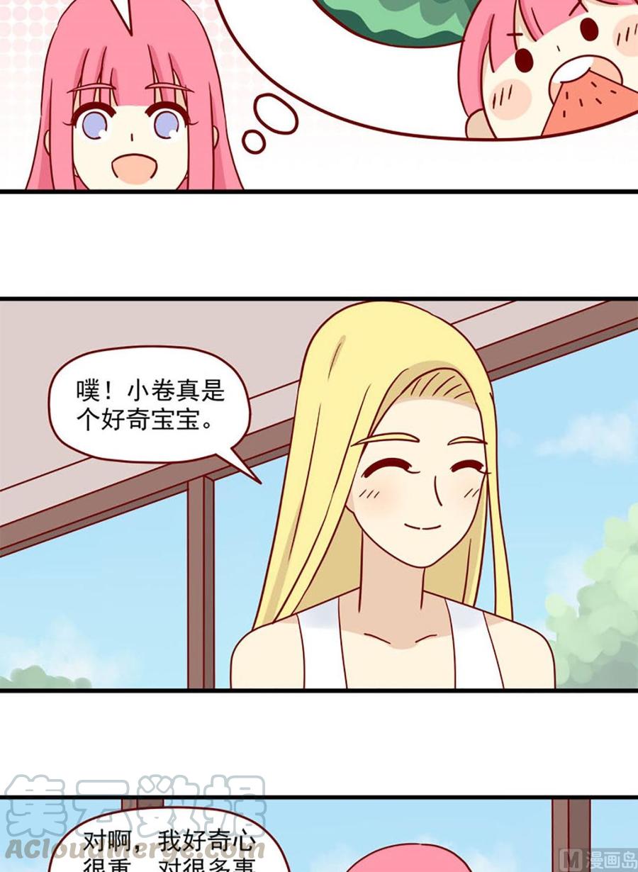 离别的岛，重逢的岛韩漫全集-第91话：曾经的自己无删减无遮挡章节图片 
