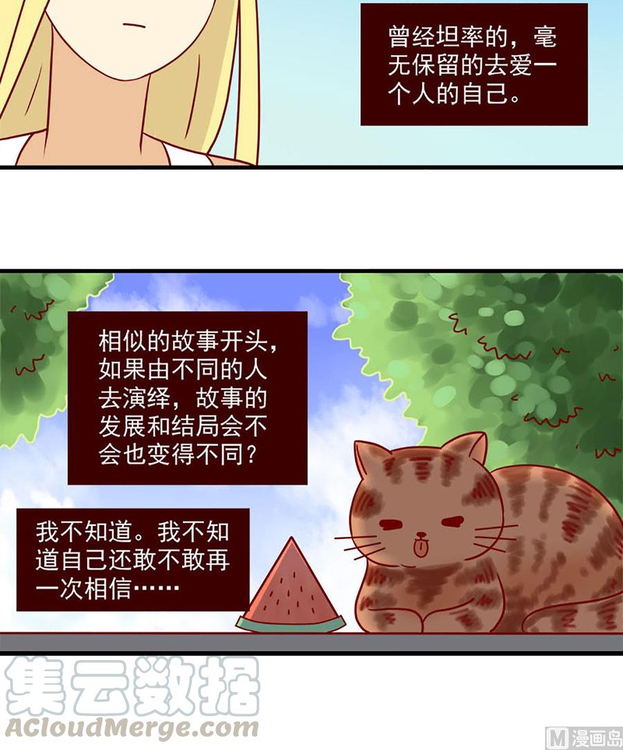 离别的岛，重逢的岛韩漫全集-第91话：曾经的自己无删减无遮挡章节图片 