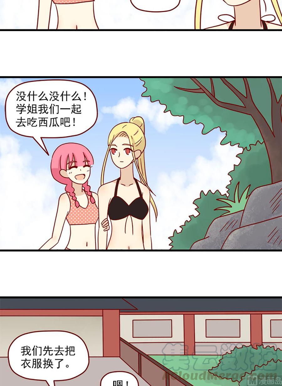 离别的岛，重逢的岛韩漫全集-第91话：曾经的自己无删减无遮挡章节图片 