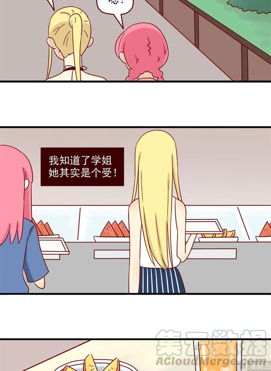 离别的岛，重逢的岛韩漫全集-第91话：曾经的自己无删减无遮挡章节图片 