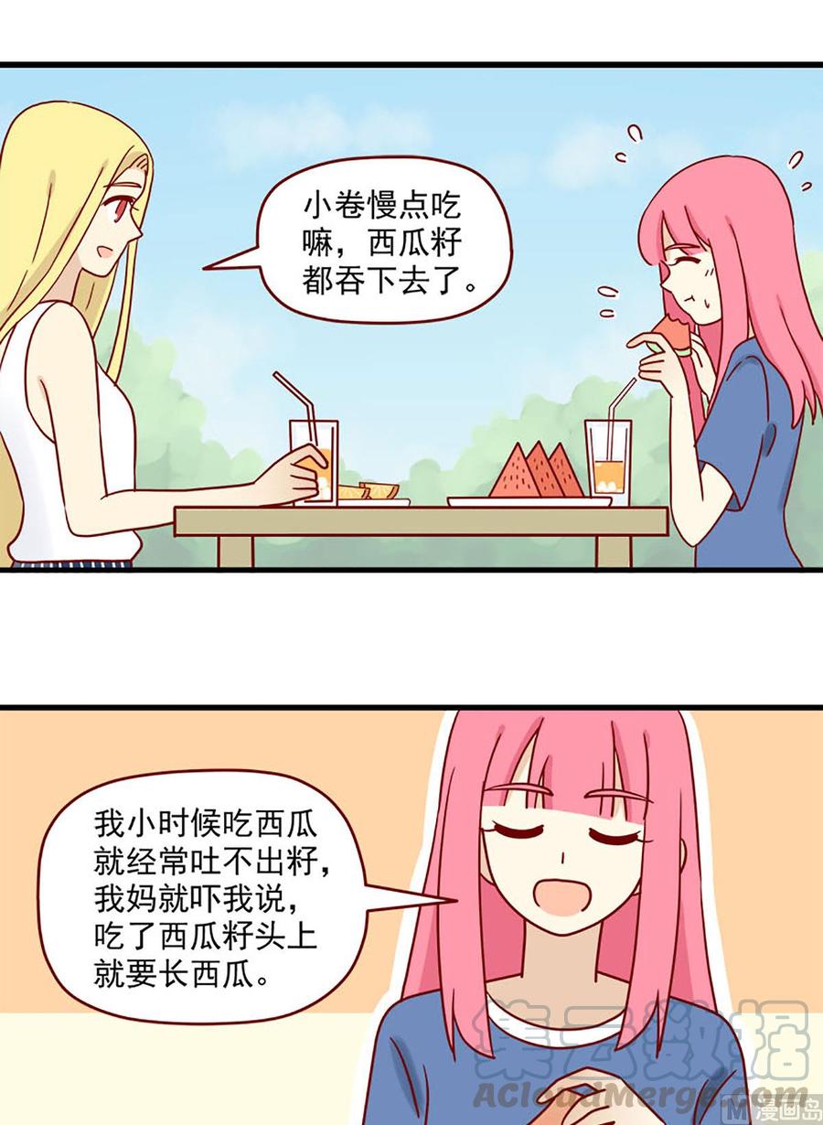 离别的岛，重逢的岛韩漫全集-第91话：曾经的自己无删减无遮挡章节图片 