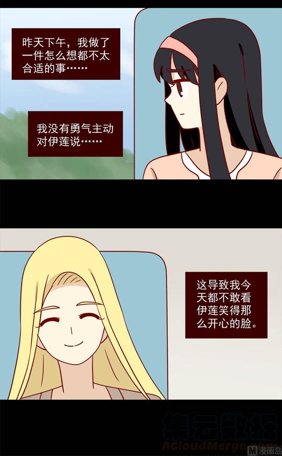 离别的岛，重逢的岛韩漫全集-第92话：后遗症无删减无遮挡章节图片 