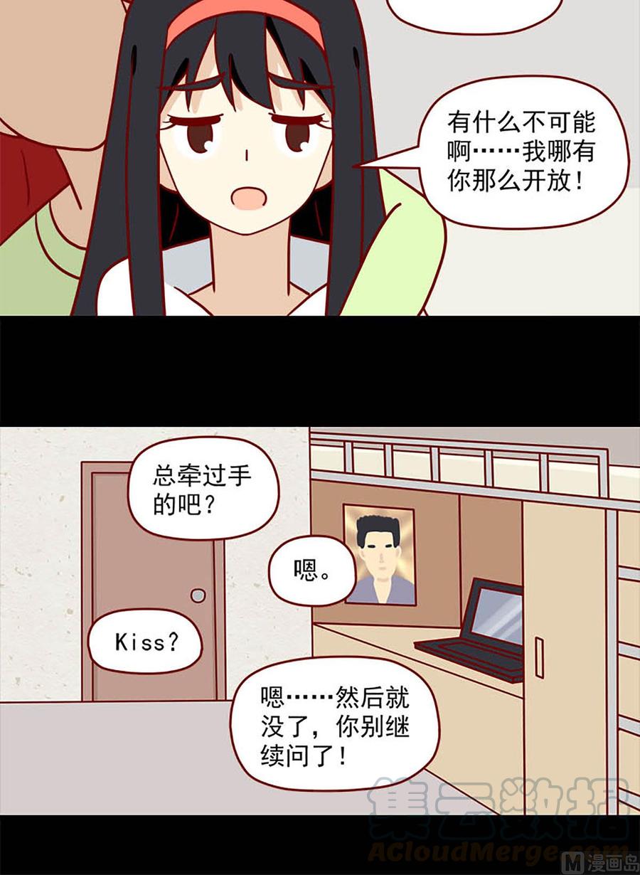 离别的岛，重逢的岛韩漫全集-第92话：后遗症无删减无遮挡章节图片 