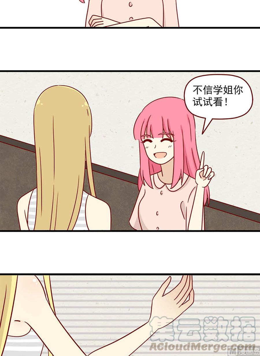 离别的岛，重逢的岛韩漫全集-第93话：主动出击无删减无遮挡章节图片 
