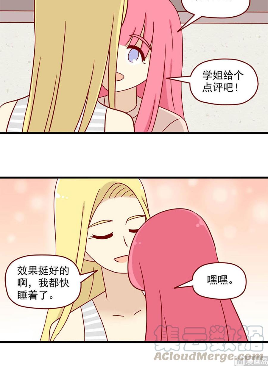 离别的岛，重逢的岛韩漫全集-第93话：主动出击无删减无遮挡章节图片 