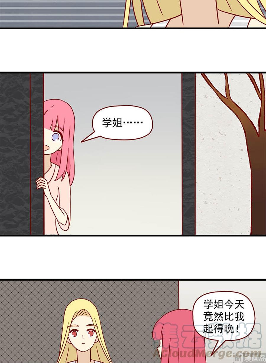 离别的岛，重逢的岛韩漫全集-第93话：主动出击无删减无遮挡章节图片 