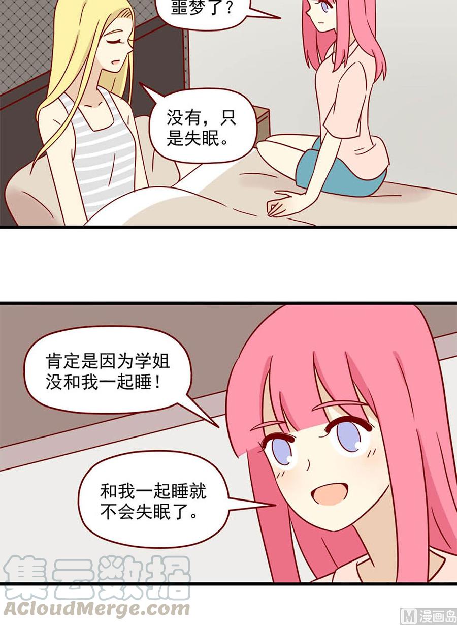 离别的岛，重逢的岛韩漫全集-第93话：主动出击无删减无遮挡章节图片 