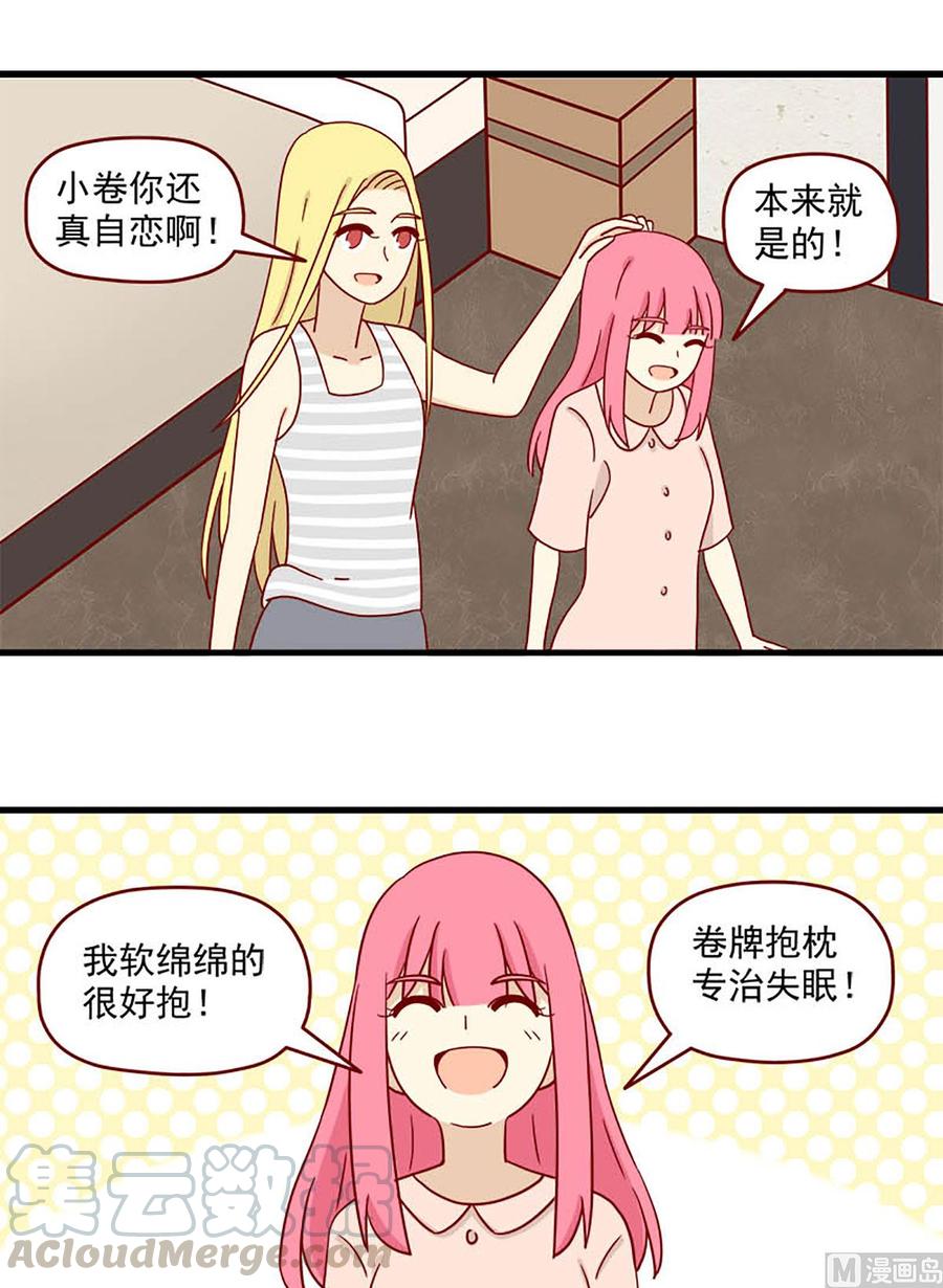 离别的岛，重逢的岛韩漫全集-第93话：主动出击无删减无遮挡章节图片 