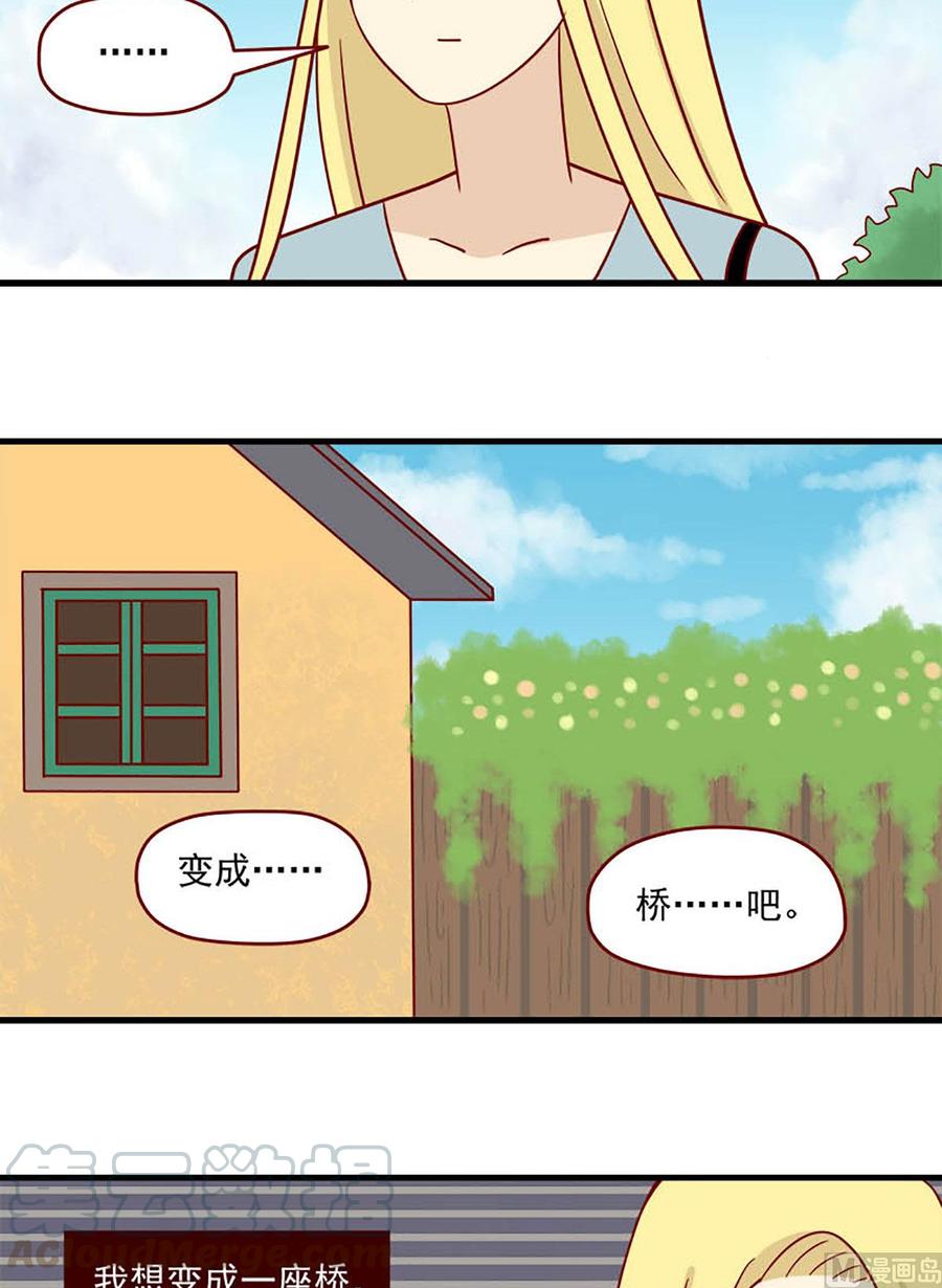 离别的岛，重逢的岛韩漫全集-第95话：桥与乔巴无删减无遮挡章节图片 