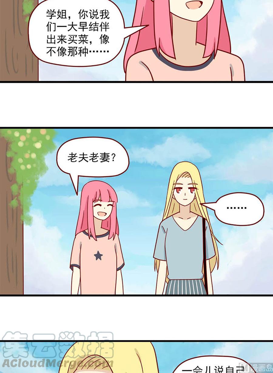 离别的岛，重逢的岛韩漫全集-第95话：桥与乔巴无删减无遮挡章节图片 