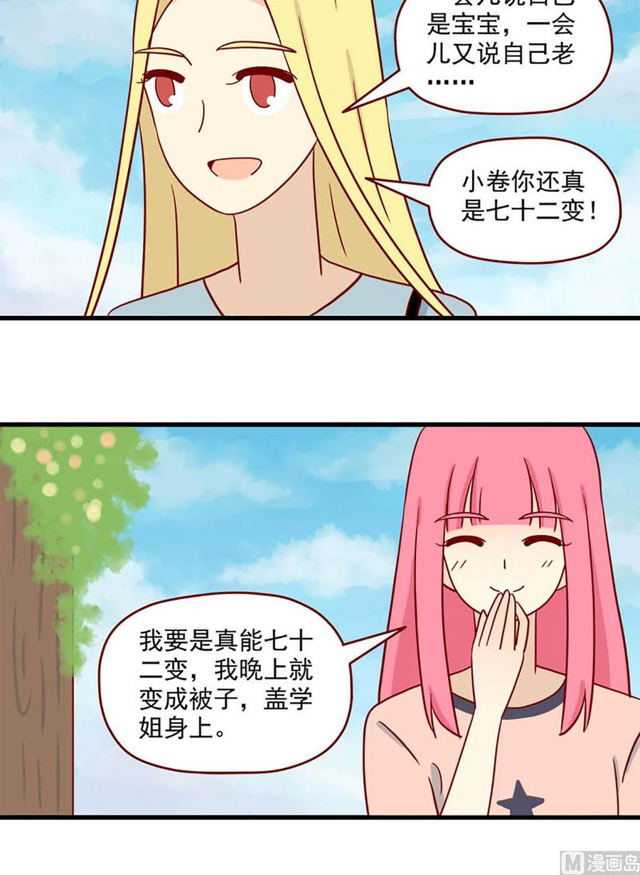 离别的岛，重逢的岛韩漫全集-第95话：桥与乔巴无删减无遮挡章节图片 