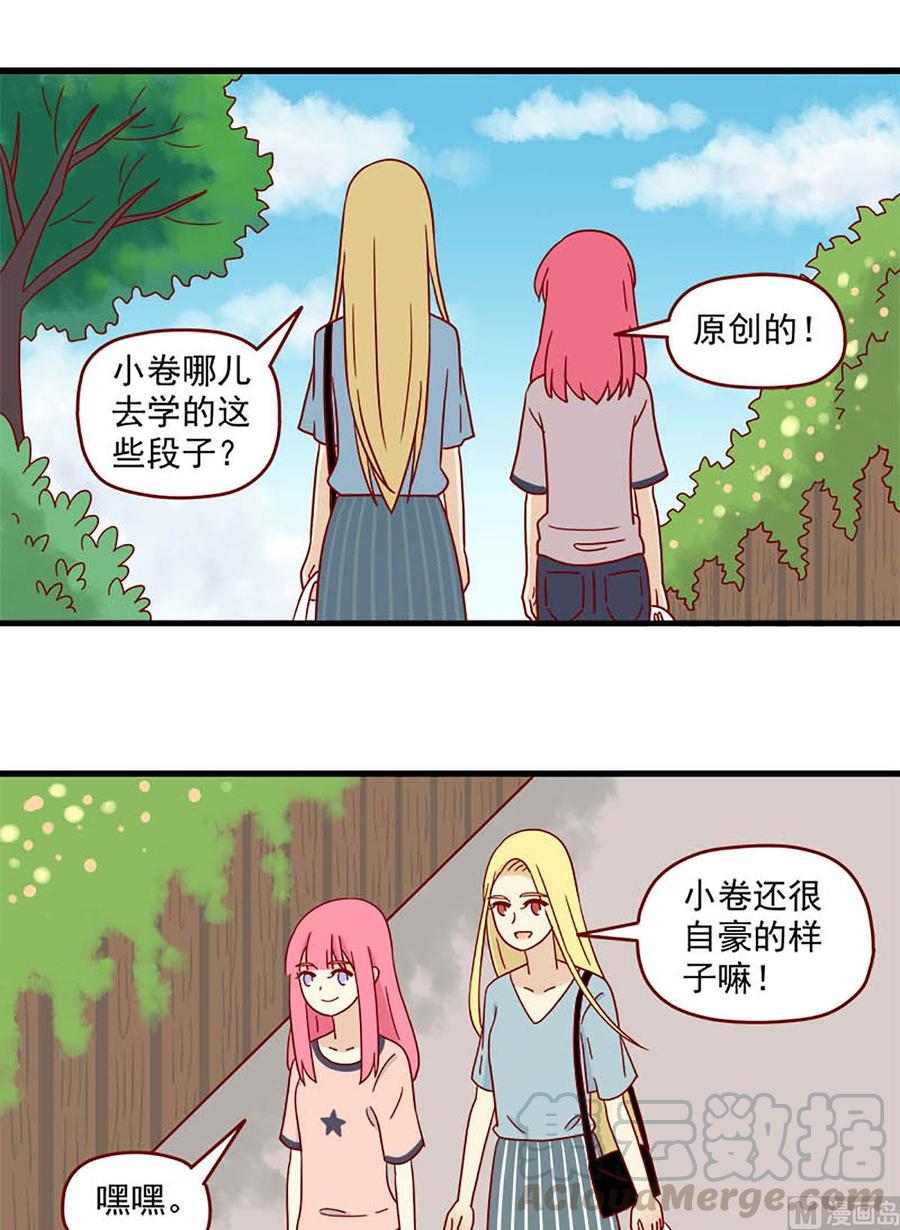 离别的岛，重逢的岛韩漫全集-第95话：桥与乔巴无删减无遮挡章节图片 