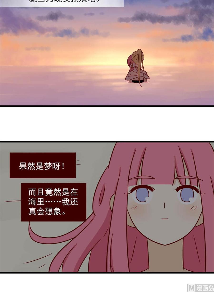 离别的岛，重逢的岛韩漫全集-第99话：不是噩梦无删减无遮挡章节图片 