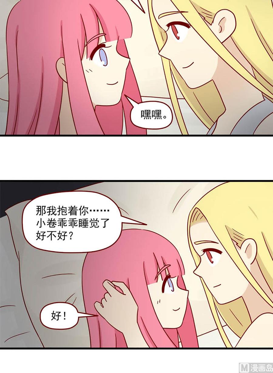 离别的岛，重逢的岛韩漫全集-第99话：不是噩梦无删减无遮挡章节图片 