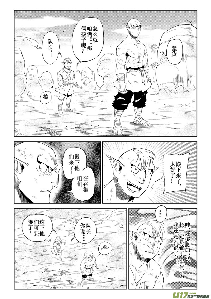 痴岛战记韩漫全集-番外篇：修擂台（上）无删减无遮挡章节图片 