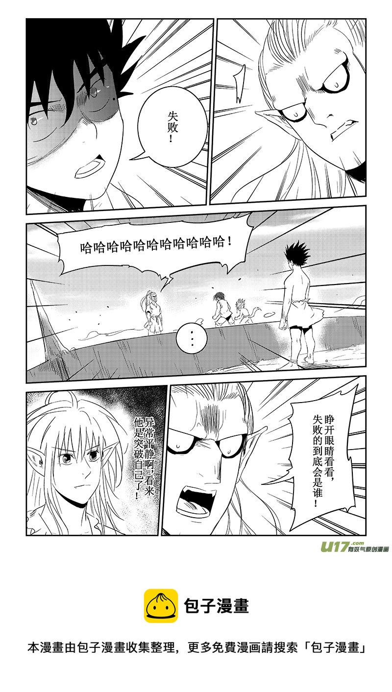 痴岛战记韩漫全集-第36话：羞辱与愤怒（下）无删减无遮挡章节图片 