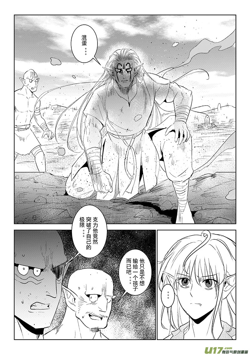 痴岛战记韩漫全集-第42话：飞去的危机（上）无删减无遮挡章节图片 