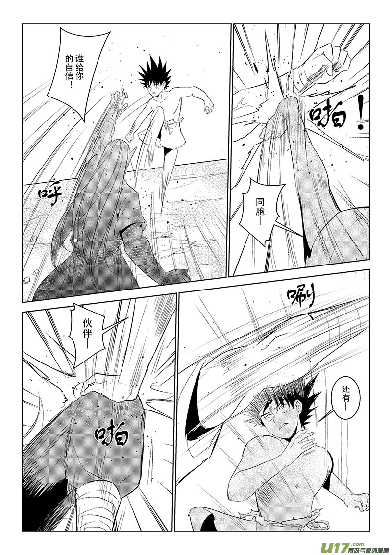 痴岛战记韩漫全集-第42话：飞去的危机（上）无删减无遮挡章节图片 