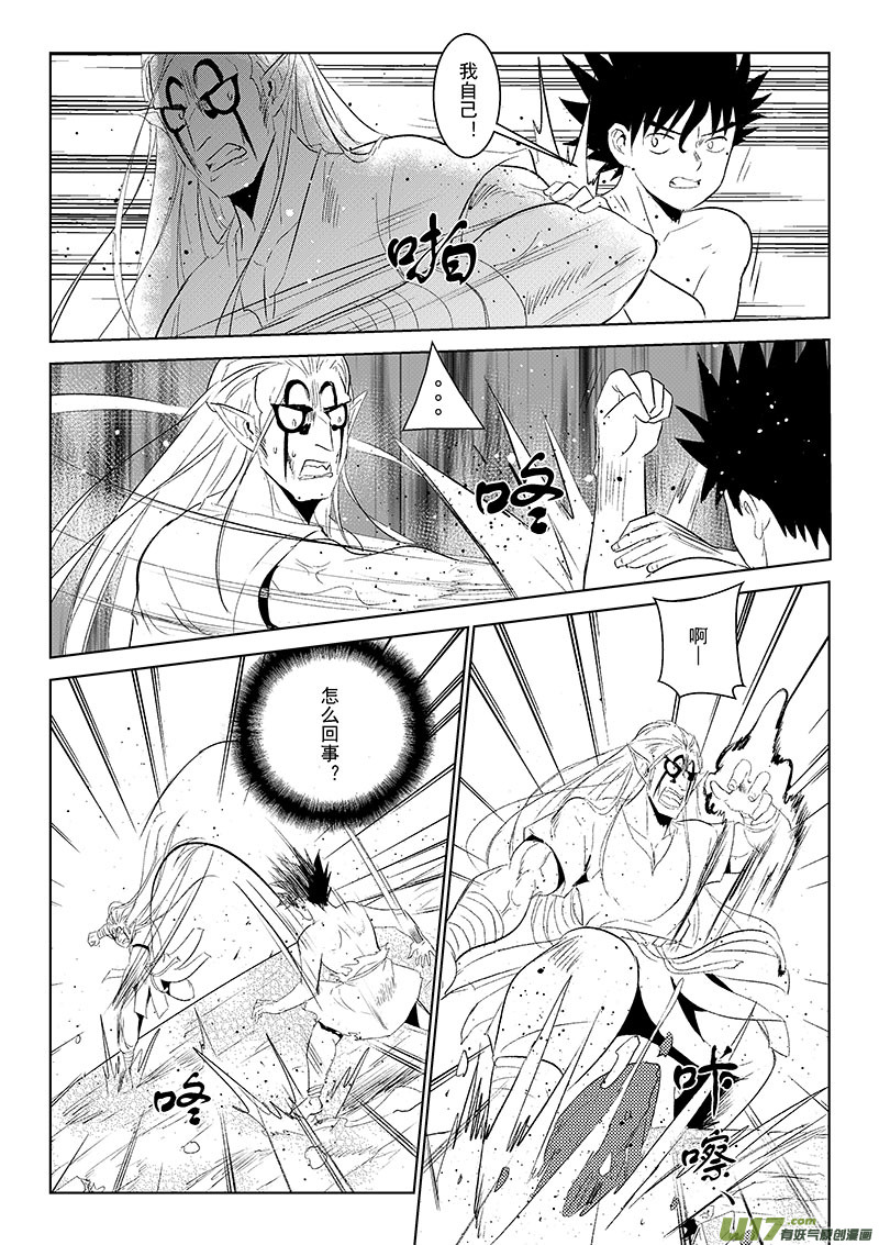 痴岛战记韩漫全集-第42话：飞去的危机（上）无删减无遮挡章节图片 