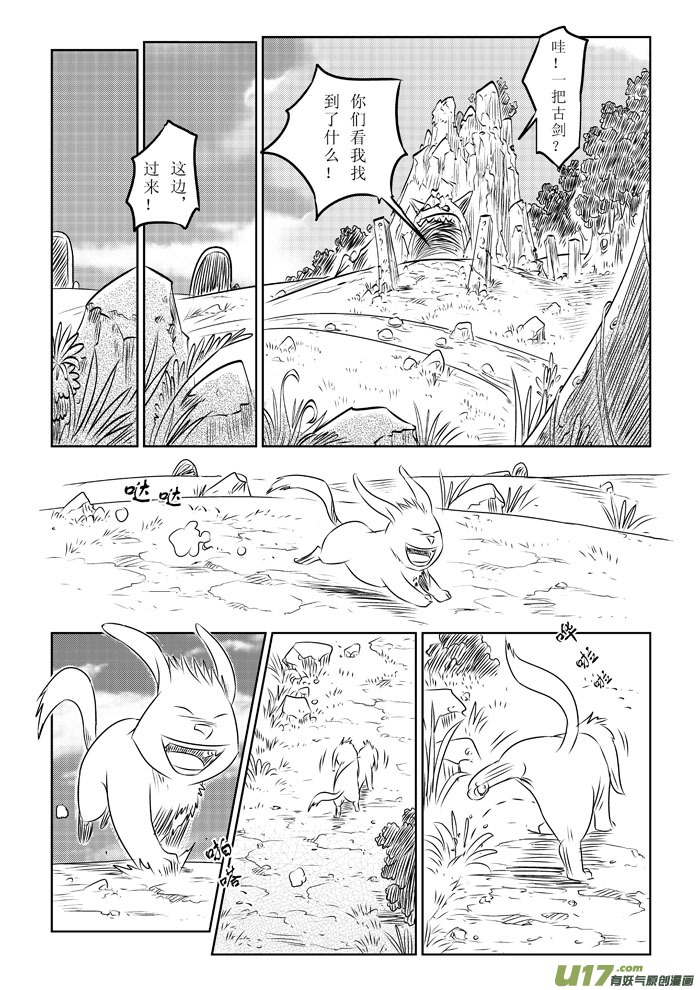痴岛战记韩漫全集-番外篇－－兔子的复仇（1）无删减无遮挡章节图片 