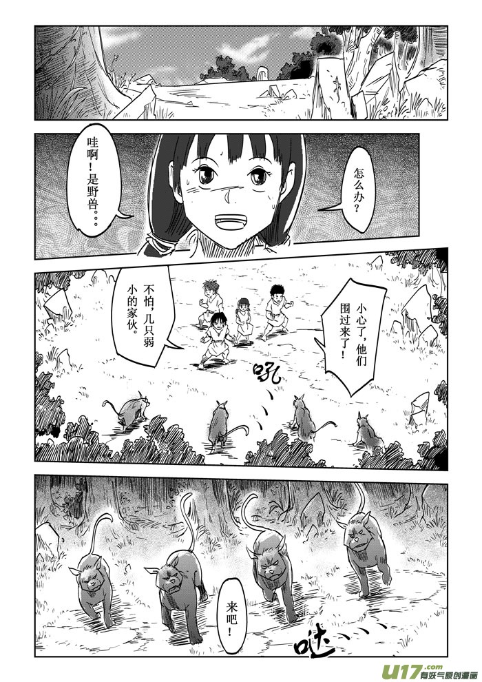痴岛战记韩漫全集-第18话——提议无删减无遮挡章节图片 