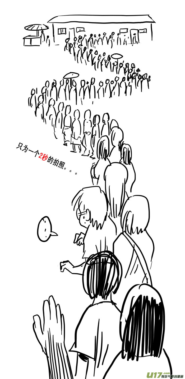 痴岛战记韩漫全集-特别篇——体检无删减无遮挡章节图片 