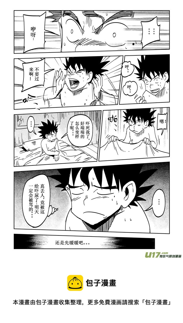 痴岛战记韩漫全集-番外篇——梦无删减无遮挡章节图片 