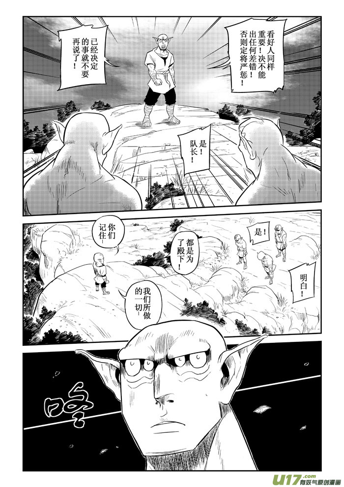 痴岛战记韩漫全集-第11话：危机感（下）无删减无遮挡章节图片 