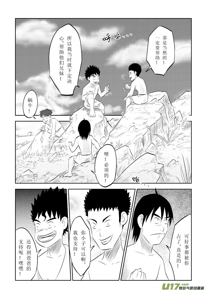 痴岛战记韩漫全集-第8话－－这样太好了无删减无遮挡章节图片 