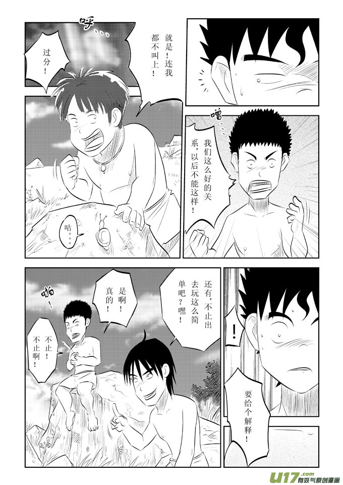痴岛战记韩漫全集-第8话－－这样太好了无删减无遮挡章节图片 