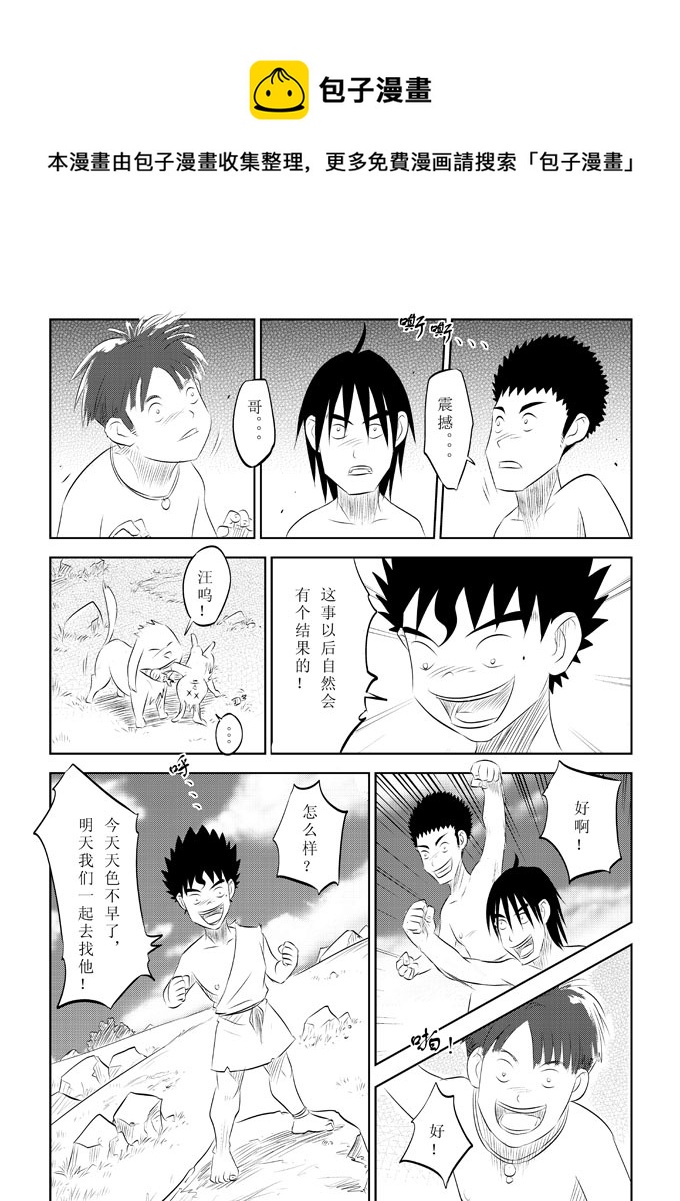 痴岛战记韩漫全集-第8话－－这样太好了无删减无遮挡章节图片 
