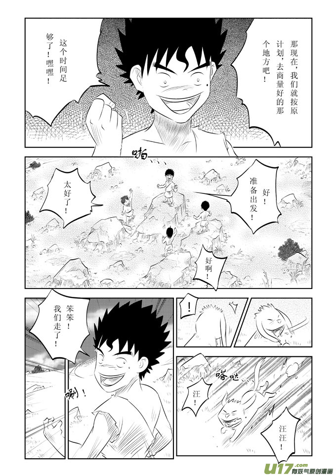 痴岛战记韩漫全集-第8话－－这样太好了无删减无遮挡章节图片 