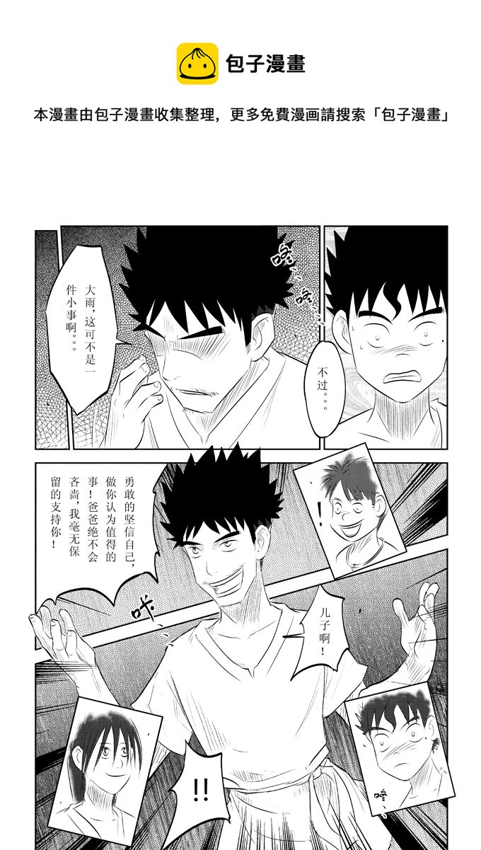 痴岛战记韩漫全集-第8话－－这样太好了无删减无遮挡章节图片 