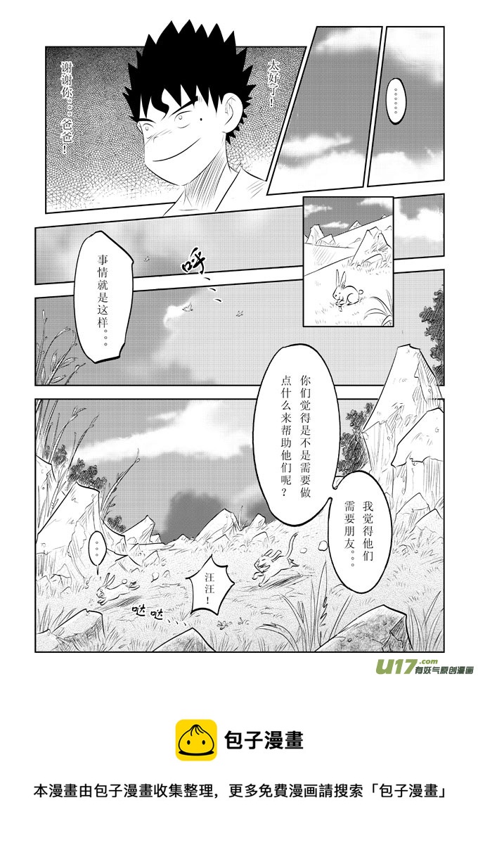 痴岛战记韩漫全集-第8话－－这样太好了无删减无遮挡章节图片 