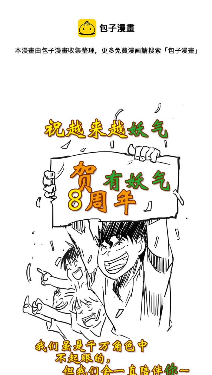 痴岛战记韩漫全集-第23话：困境（上）无删减无遮挡章节图片 