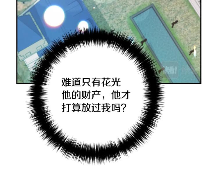 离婚吧，老公大人！韩漫全集-第1话 离婚吧！无删减无遮挡章节图片 