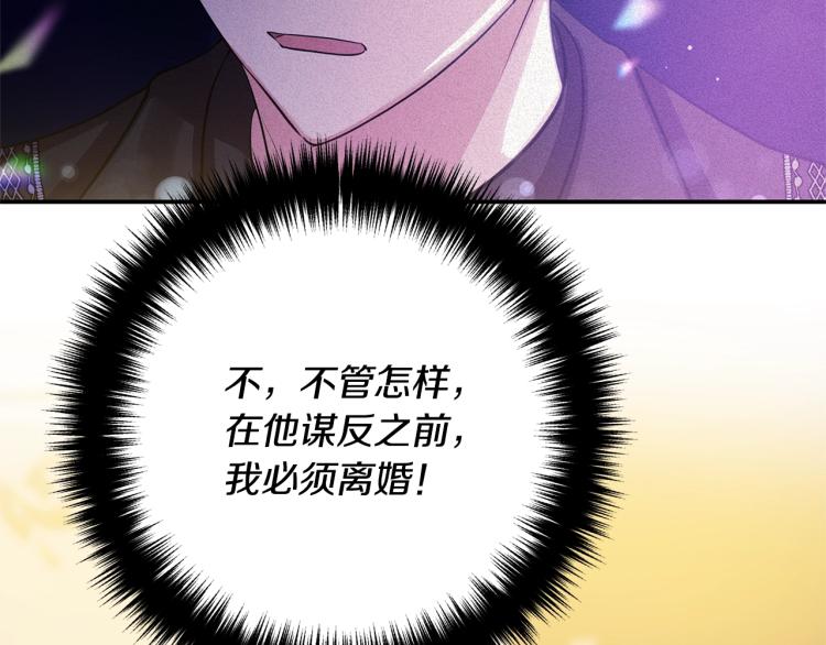 离婚吧，老公大人！韩漫全集-第1话 离婚吧！无删减无遮挡章节图片 