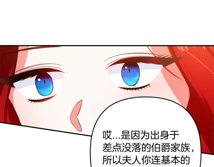 离婚吧，老公大人！韩漫全集-第1话 离婚吧！无删减无遮挡章节图片 