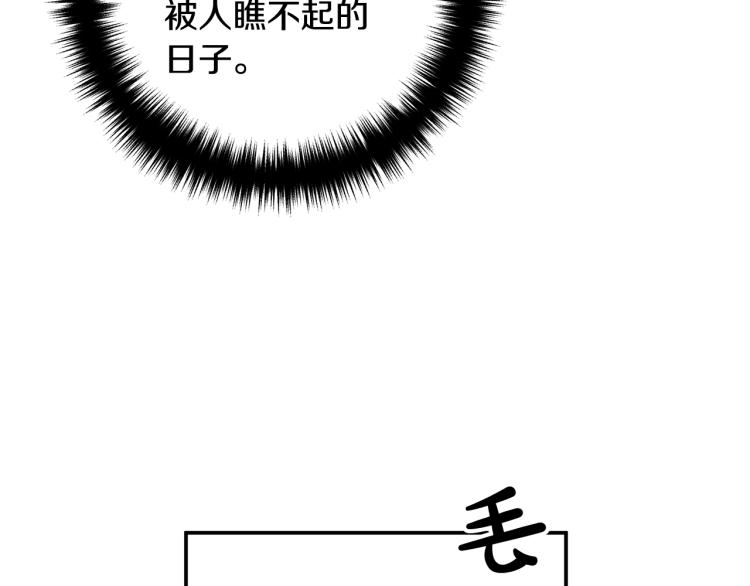离婚吧，老公大人！韩漫全集-第1话 离婚吧！无删减无遮挡章节图片 