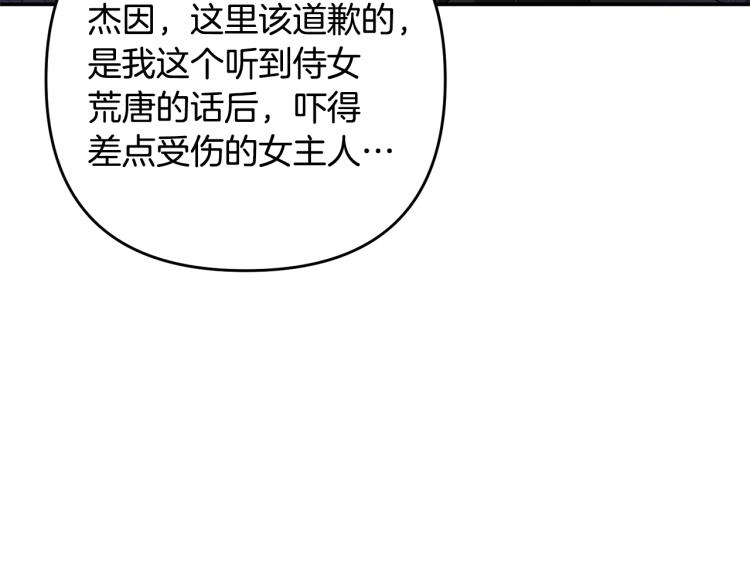 离婚吧，老公大人！韩漫全集-第1话 离婚吧！无删减无遮挡章节图片 