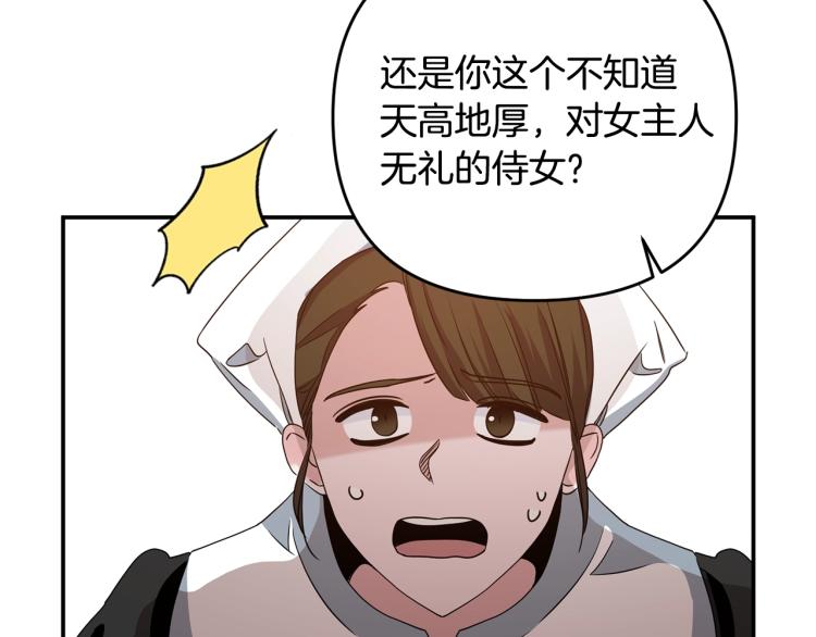 离婚吧，老公大人！韩漫全集-第1话 离婚吧！无删减无遮挡章节图片 