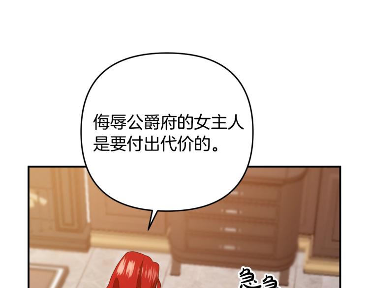 离婚吧，老公大人！韩漫全集-第1话 离婚吧！无删减无遮挡章节图片 