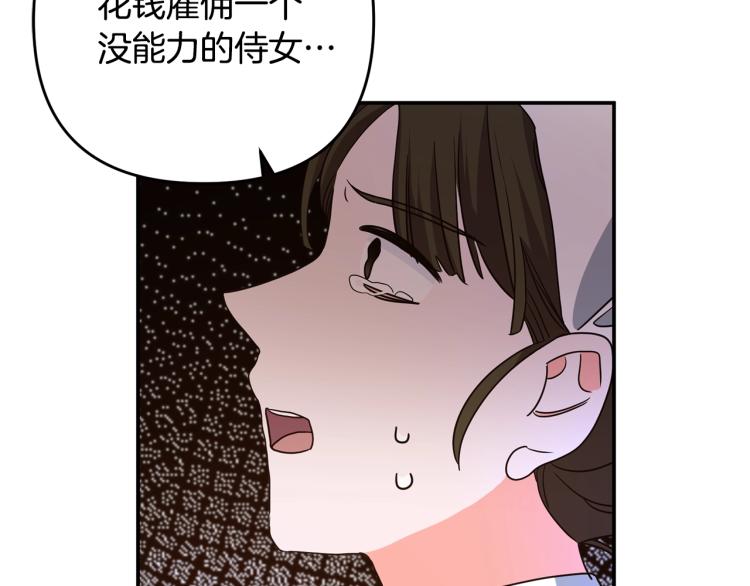 离婚吧，老公大人！韩漫全集-第1话 离婚吧！无删减无遮挡章节图片 