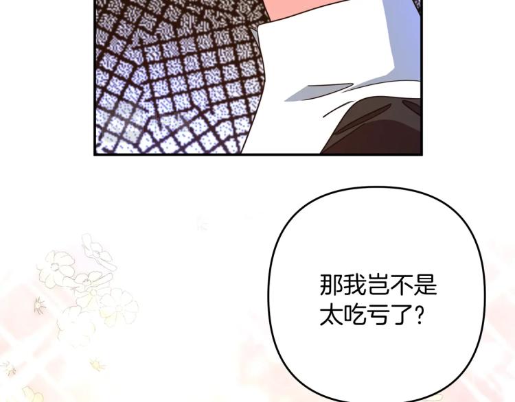离婚吧，老公大人！韩漫全集-第1话 离婚吧！无删减无遮挡章节图片 