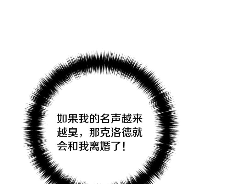 离婚吧，老公大人！韩漫全集-第1话 离婚吧！无删减无遮挡章节图片 